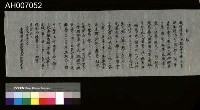 太魯閣蕃討伐軍隊寫真帖藏品圖，第83張